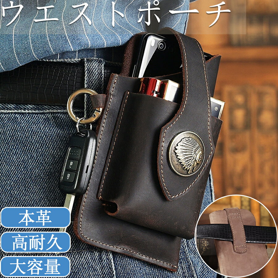 Rakuten - 【48H限定300円クーポン】スマホバッグ ウエストポーチ スマホポシェット メンズバッグ 本革 ミニショルダーバッグ ボディバッグ ウエストバッグ 縦型 軽い 斜め掛け 携帯バッグ スマホショルダー ギフト スマホケース オシャレ 父の日 誕生日 ギフト 40代 50代 おすすめ