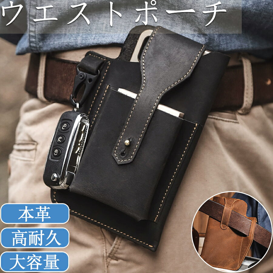Rakuten - 【48H限定300円クーポン】スマホバッグ ウエストポーチ スマホポシェット メンズバッグ 本革 ミニショルダーバッグ ボディバッグ ウエストバッグ 縦型 軽い 斜め掛け 携帯バッグ スマホショルダー ギフト スマホケース オシャレ 父の日 誕生日 ギフト