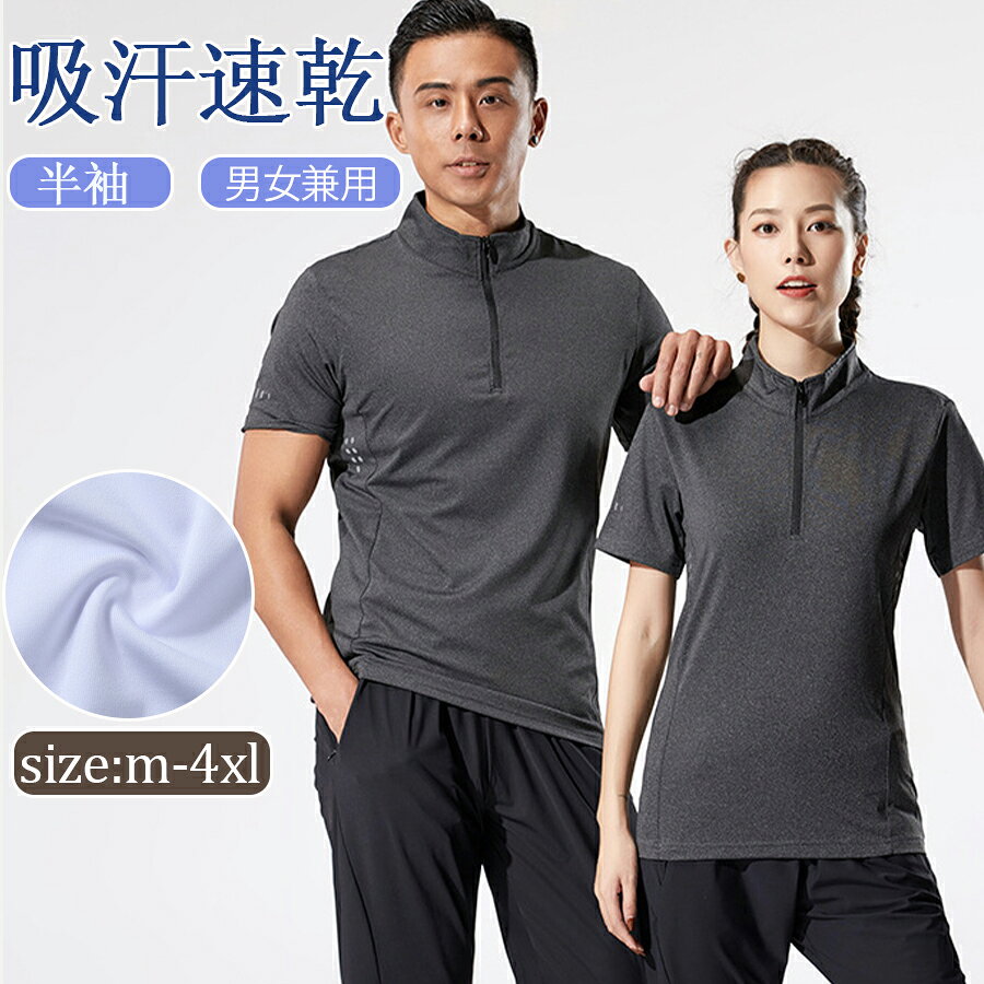 樂天商城 - 【48H限定300円クーポン】吸汗速乾 半袖 男女兼用 仕事服 作業着 作業服 ワークウェアメンズ T シャツ ストレッチ 軽い 薄手 涼しい らくちん カジュアル 夏 シンプル おしゃれジム ランニング フィットネス トレーニング スポーツウェア