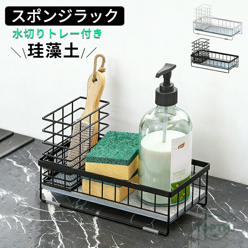 スポンジホルダー 防錆 スポンジラック キッチン用 スポンジ洗剤置き ステンレス製 たわしホルダー 洗面所/キッチン収納 (スポンジホルダー)