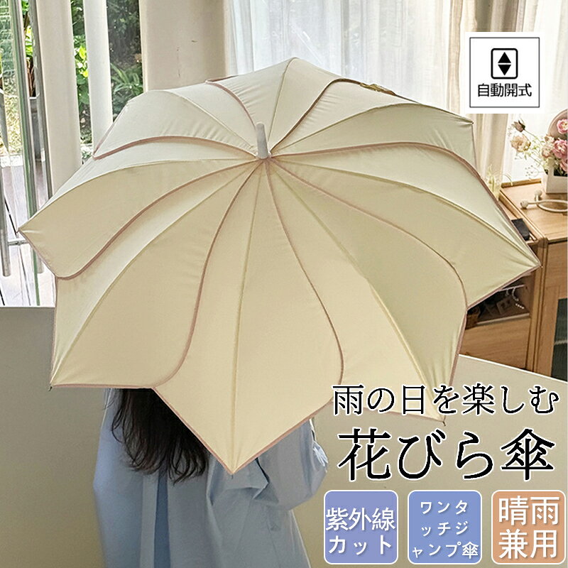 樂天商城 - 【48H限定300円クーポン】母の日 傘 レディース 雨傘 長傘 晴雨兼用 傘 軽量 おしゃれ かわいい 可愛い 無地 ジャンプ ワンタッチ 式 人気 ギフト プレゼント 誕プレ ジャンプ 式 梅雨 レディース 女性 用 おしゃれ きれいめ 上品 無地 耐風