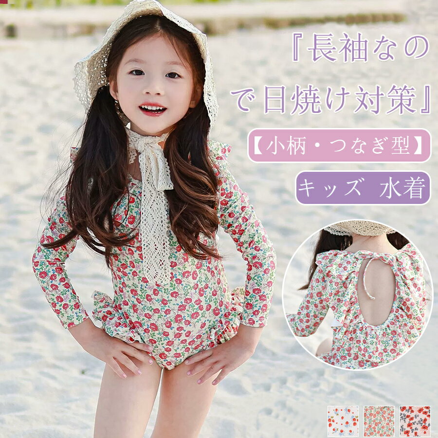 樂天商城 - 女の子 水着 ワンピース 子ども 水着 女児用 水着 みずぎ ワンピース 子供 水着 水遊び ビーチ 温泉 子ども ワンピース 水着 キッズ 水着 ジュニア ワンピース 水着 可愛い柄 ガールズ プール みずぎ80CM 90CM 100cm 110cm 120cm 130cm