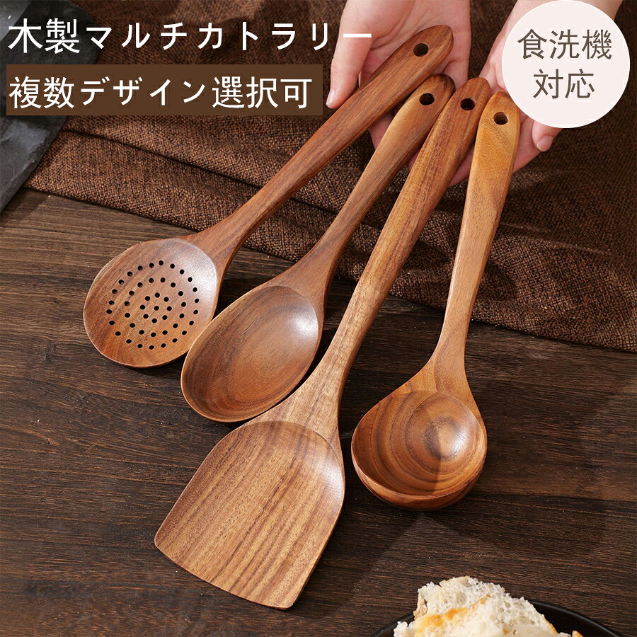 Rakuten - 【48H限定300円クーポン】お玉 木製 おたま 大 オイル仕上げ キッチンツール 食器 料理 カワイイ おしゃれ カフェ　北欧風 レストラン 1人暮らし 新生活 レードル 耐熱 引っかけ 鍋 キッチン ツール