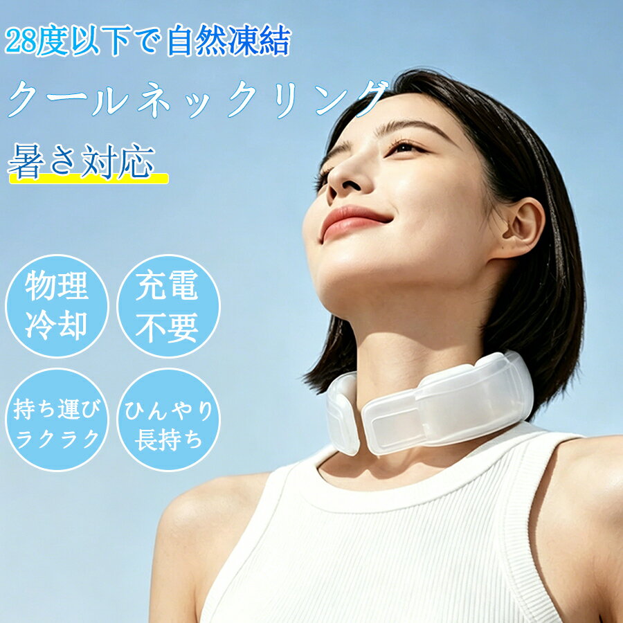 楽天市場】通勤 ファッション（冷却グッズ・暑さ対策用品｜健康グッズ