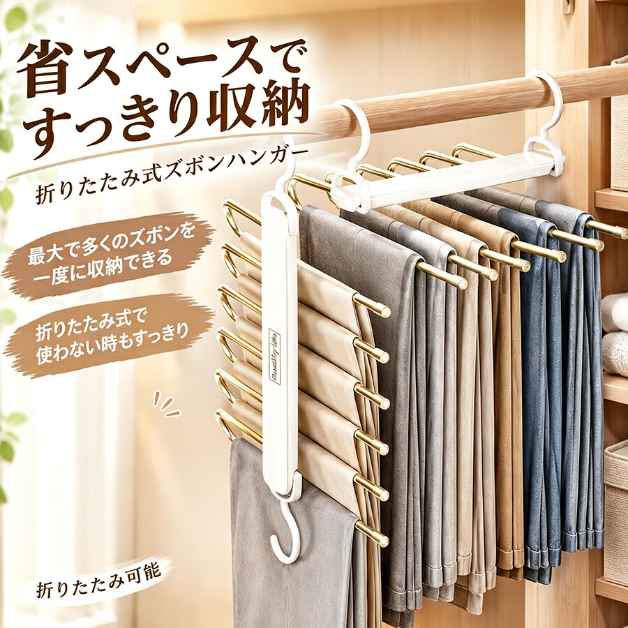 ハンガー 6連 折りたたみ　ステンレスハンガー スラックスハンガー ズボンハンガー パンツハンガー ベルトハンガー 滑り止め ステンレス鋼 マルチハンガー クロゼット収納 6段連結ハンガー 洗濯ハンガー 物干しハンガー 室内干し部屋干し　1個セット