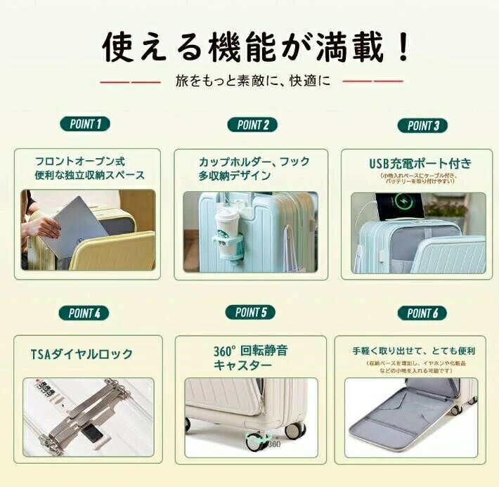 【翌日出荷】スーツケース キャリーケース フロントオープン キャリーバッグ前開き・USBポート付き キャリーケース Sサイズ 41L 機内持ち込み 2-4日用 泊まる カップホルダー付き 軽量設計 機内持込 フロントポケット 超軽量 ファスナー トップオープン TSAロック付 旅行出張