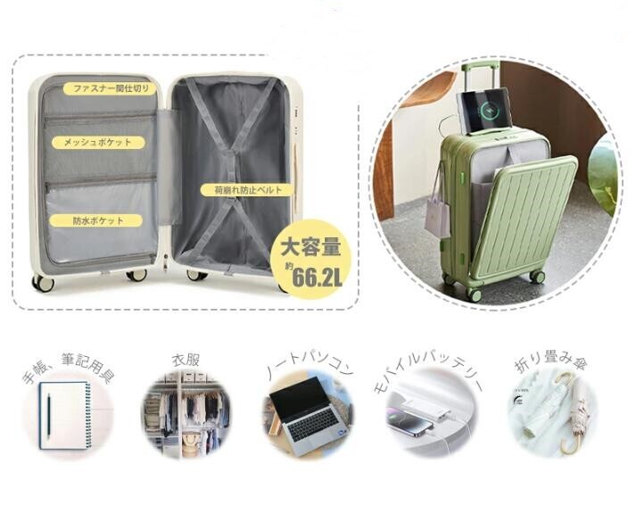 【翌日出荷】スーツケース キャリーケース フロントオープン キャリーバッグ前開き・USBポート付き キャリーケース Sサイズ 41L 機内持ち込み 2-4日用 泊まる カップホルダー付き 軽量設計 機内持込 フロントポケット 超軽量 ファスナー トップオープン TSAロック付 旅行出張