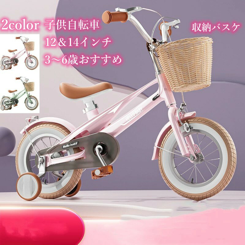 楽天市場】子供用自転車 12インチ(おもちゃ)の通販 楽天市場】子供用自転車 12インチ(おもちゃ)の通販