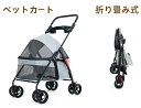 ペットカート 小型犬 4輪 ペットカート 小型犬 軽量 バギー カートペットキャリー 折りたたみ 折り畳み 犬 キャリー カートペットカート 中型犬 ペットカート 分離 ペットカート 折りたたみ 小型犬 4輪 犬 バギー 犬用 犬 猫用 猫 散歩 お出かけ