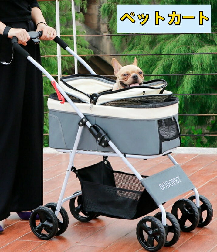ペットカート 折り畳み 分離式 多頭用 犬用ベビーカー 犬 カート ワンタッチ式 4輪 犬 カート 中型犬 大型犬 バギー おしゃれ お出かけ 安全 ペットキャリー ペットバギー 取り外し 犬 猫 兼用 犬用 軽量 組み立て簡単 ペット用品 介護用 お散歩