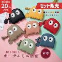 【※セット販売のみ】\5月は20%OFFで3,715円 2個セットは10%OFF価格/ 即納 パックマン風 コインケース ミニ財布 本革 プレゼント ギフト向け...