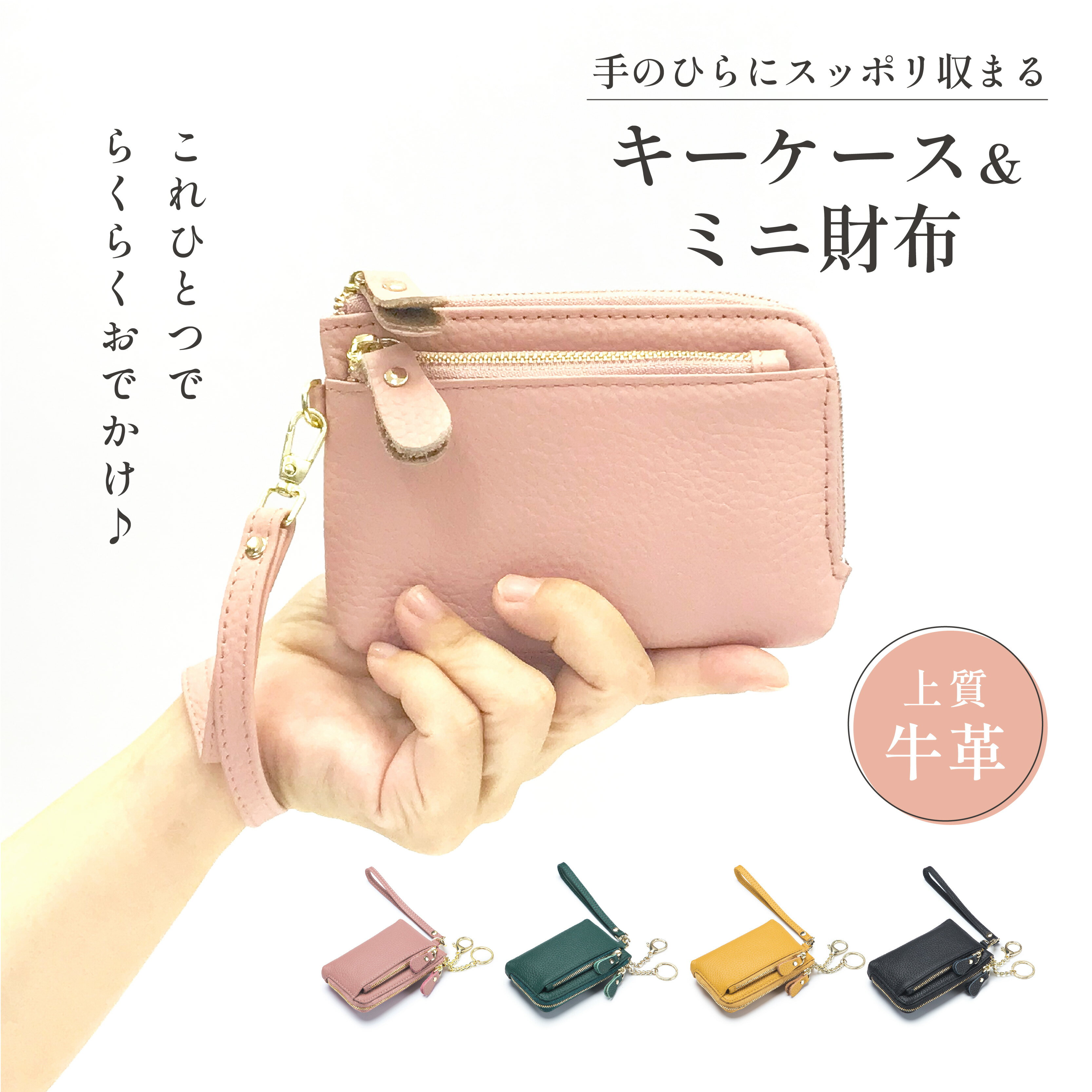 楽天市場】キー ケース 財布 一体 レディースの通販 楽天市場】キー ケース 財布 一体 レディースの通販