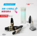 日本初上陸 予約販売(3月より順次発送)特許取得済 サックス楽器 クレジットカード 指輪 アクセサリー 殺菌 乾燥 空気清浄機能