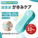 \9/4 20時から楽天SS 10%OFF LINE追加で300円OFF/ 蚊よけ 超音波 かゆみ対策 蚊除け 虫刺され 充電グッズ 持ち運び 虫刺されペン パッチ 屋外 虫刺され絆創膏 携帯 屋外 温熱 正規品 海外 充電 ヒーラー シンプル 夏 キャンプ