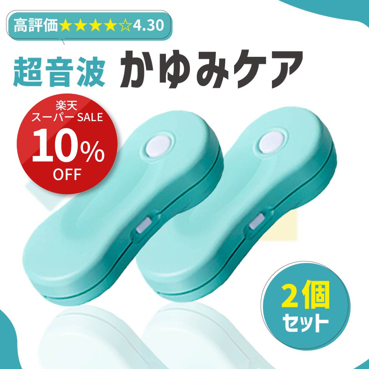 ＼スーパーSALE 10%OFF／ 【2個セット】 蚊よけ 超音波 蚊除け かゆみ対策 虫刺され 充電グッズ 持ち運び 虫刺されペン パッチ 屋外 虫刺され絆創膏 携帯 温熱 正規品 充電 シンプル 