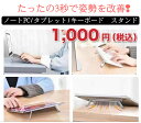 \1,000円ポッキリ/ パソコンキーボードスタンド パソコン キーボ...(2)