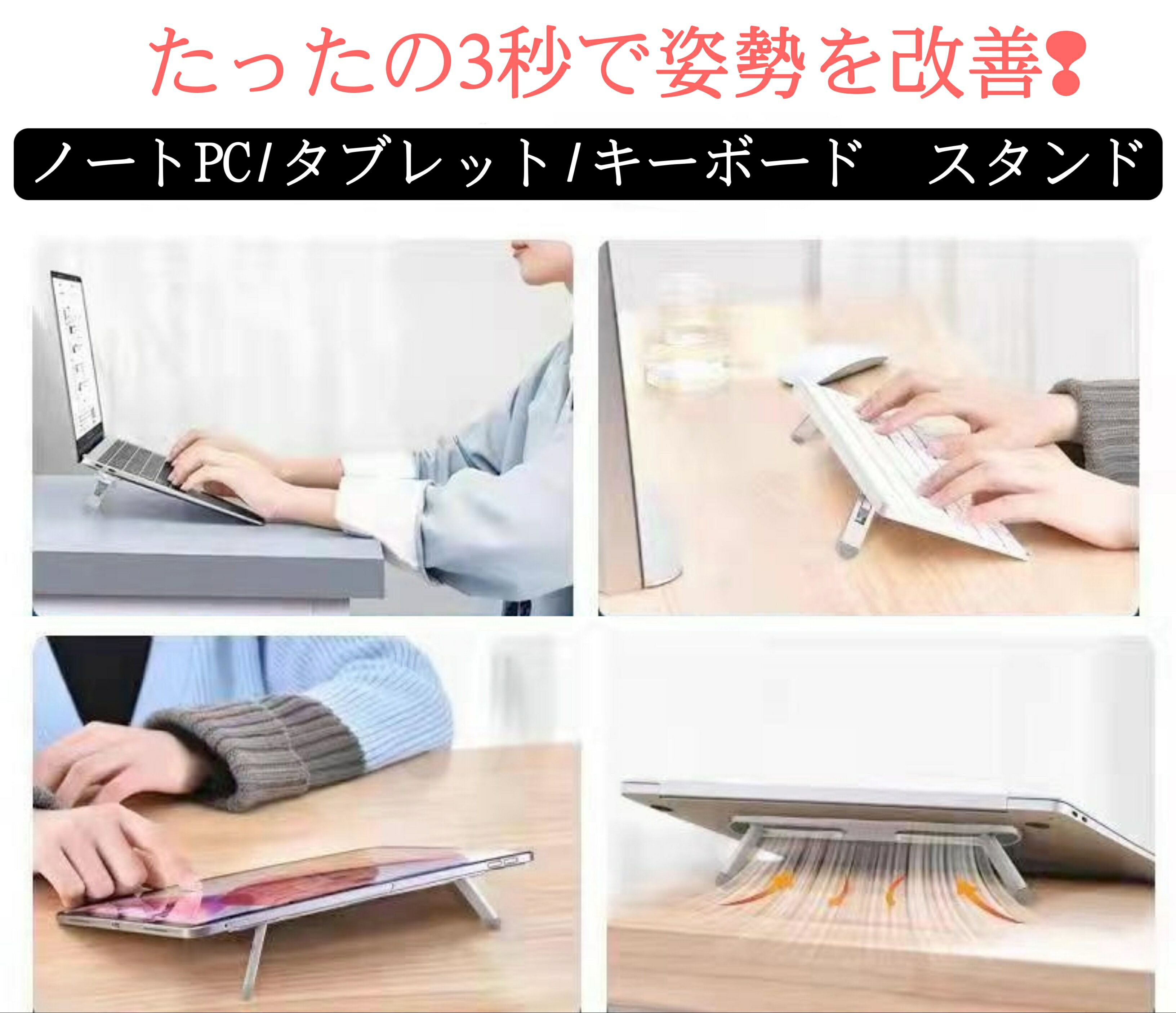 ノートパソコン スタンド タブレットスタンド パ...の商品画像