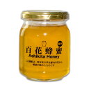 はちみつ 蜂蜜 ハチミツ はちみつ国産 百花蜂蜜純粋はちみつ 百花300g