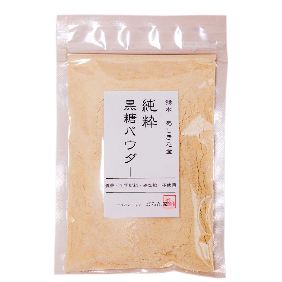 【有機栽培】ばらん家 純粋黒糖パウダー×5袋 農薬不使用 黒糖 黒砂糖 送料込み