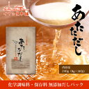 あたただしの「あたた」は、日本三景の一つ「安芸の宮島」のそばにある美しい島「阿多田島」を指します。春先には、椿や桜が美しく咲き誇り人々を穏やかにしてくれます。 はるかむかしから、島の人々は、そのほとんどが漁業にたずさわり、いわし網漁や海苔や牡蠣の養殖がおこなわれていまいした。その漁師たちのまかない料理に使われたのが、初代「あたただし」です。とれたてのいわしに醤油と砂糖だけの調味料で作る素朴な味が、漁師のみならず地域でも愛される味に広まり一流料亭にも使用されるほど好評となりました。 この味をぜひご家庭でもお気軽に味わっていただきたく、5年間の歳月をかけて素材を厳選し、配合にもこだわり抜き、家庭用出汁としてさらに美味しく仕上げることに成功いたしました。日本海岸で育ったいわしをはじめ、かつお・昆布・あごの旨味を凝縮した味をぜひともご賞味ください。 商品名：あたただし 名称：だしパック 内容量：240g（8gx30袋） 賞味期限：枠外下部記載 原材料：そうだかつお削り節、いわし煮干し粉末、食塩、粉末醤油、酵母エキス、粉末小麦発酵調味料、デキストリン、昆布粉末、焼きあご（とびうお）粉末（原材料の一部に大豆、小麦含む） 保存方法：直射日光、高温多湿を避けて保存してください 製造販売者：秀栄食品株式会社 広島県大竹市立戸4-1-3 アレルギーに関して：本製品で使用しているいわし及びあごは、えび及びかにを捕食しています