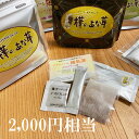 チャーガ【初回限定】2,200円相当 当店商品を初めてお試しの方に「樺の穴茸(カバノアナタケ)シリーズ」を含む全サンプルセット 腸活 乳酸菌 エキス 栄養補助食...