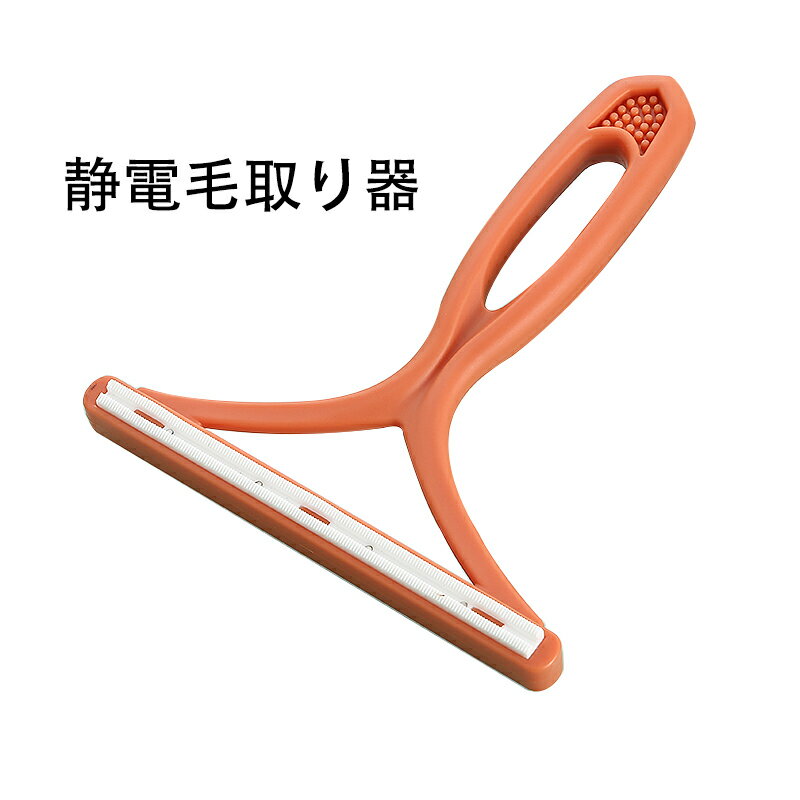 【8/18限定価額　P10倍】即日発送、【3本セット】毛玉取り 毛玉取りブラシ 毛玉クリーナー 毛玉取り器 洋服ブラシ 手動 ホコリ取り 抜け毛取り 電池不要 毛玉カット ペットの毛玉取り 耐久性 ペット 抜け毛 洋服クリーナー 掃除 衣類 カーテン