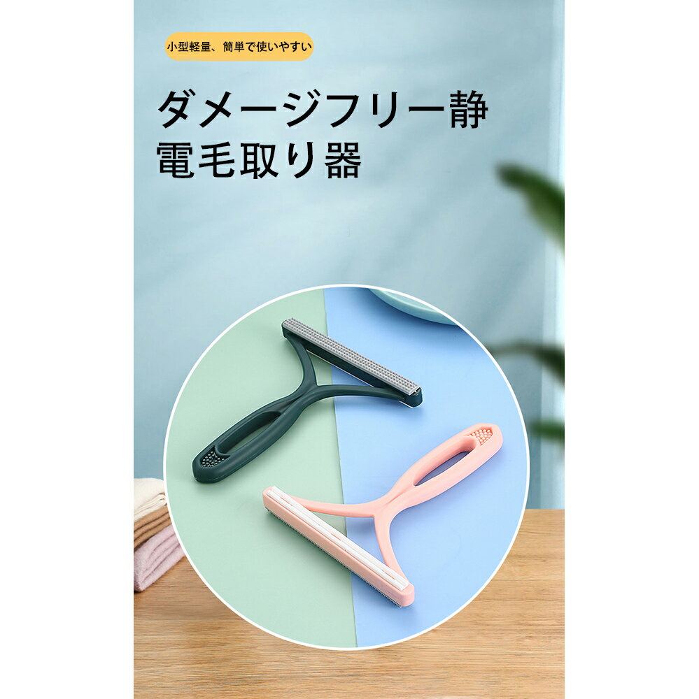 【8/18限定価額　P10倍】即日発送、【3本セット】毛玉取り 毛玉取りブラシ 毛玉クリーナー 毛玉取り器 洋服ブラシ 手動 ホコリ取り 抜け毛取り 電池不要 毛玉カット ペットの毛玉取り 耐久性 ペット 抜け毛 洋服クリーナー 掃除 衣類 カーテン