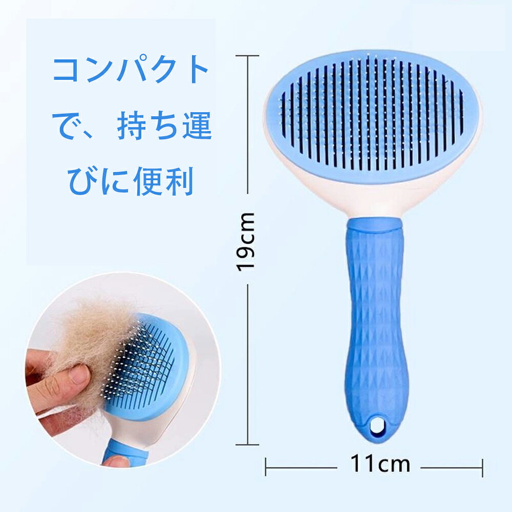 「お盆休み限定価額　P5倍」短毛・長毛対応ペットブラシ 抜け毛取り コーム グルー...