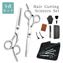 【9/15限定価額 P10倍】即日発送、 散髪用ハサミ ヘアカットセット 子供用 髪 すきバサミ スキばさみ こども 散髪カット すきばさみ セット 髪用 髪 ...