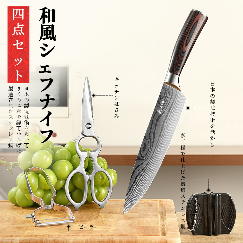 【楽天イーグルス感謝祭限定価額クーポンで3980　　P5倍 】即日発送、キッチン4点セット 包丁・三徳包..