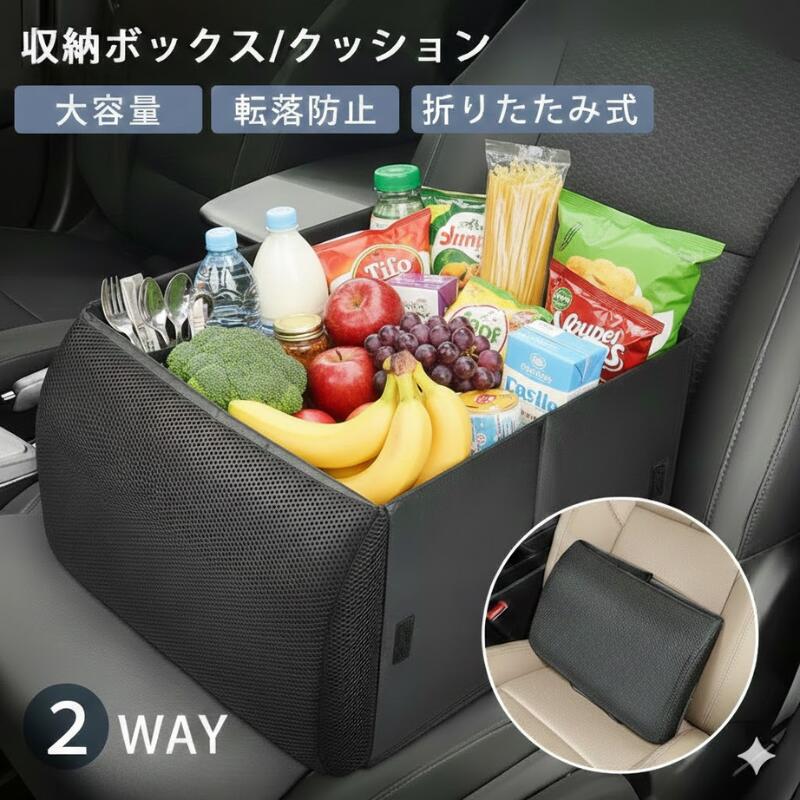 「スーパーSALEスタート4時間限定」クーポンで2052　即日発送,助手席用シートボックス 車用荷物置き クッション付き 転落防止 大容量 カー用品