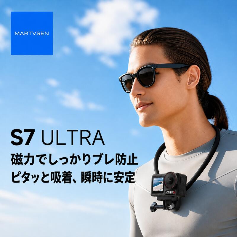 「9/25限定価額　P5倍」【即日発送】S7 ULTRA 新型 首掛けネックレス式 強力マグネット ワンタッチ着脱 360°回転 180°角度調整 縦横撮影 GoPro DJI Osmo Action Insta360対応 アクションカメラ スマホ ハンズフリー atb6767-10000054 atbonlineshop パッケージ画像