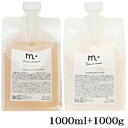 m+ エムプラス セラムシャンプー 1000ml + セラムマスク 1000g