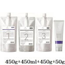 デミ フローディア ST スリークライト 1 450g + ST 2-M 450ml + ST 3 450g + 4 50g