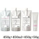 デミ フローディア ST グランストレッチ 1 450g + ST 2-M 450ml + ST 3 450g + 4 50g