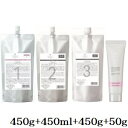 デミ フローディア ST グランストレッチ 1 450g + ST 2-C 450ml + ST 3-F 450g + 4 50g