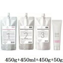 デミ フローディア ST グランストレッチ 1 450g + ST 2-M 450ml + ST 3-F 450g + 4 50g