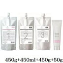 デミ フローディア ST グランストレッチ 1 450g + ST 2-V 450ml + ST 3-F 450g + 4 50g