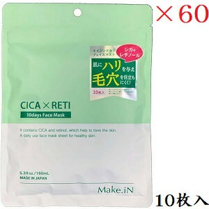 Make.iN CICA×RETI 10days Face Mask 10枚入 ×60セット