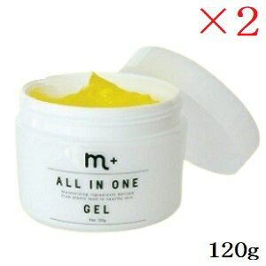 m+ エムプラス オールインワンジェル 120g ×2セット