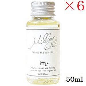 m+ エムプラス メロウオイル 50ml ×6セット