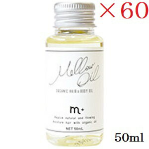m+ エムプラス メロウオイル 50ml ×60セット