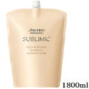 資生堂プロ サブリミック アクアインテンシブ シャンプー 1800ml