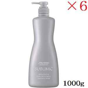 資生堂プロ サブリミック アデノバイタル スカルプトリートメント 1000g ×6セット