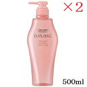 資生堂プロ サブリミック エアリーフロー シャンプー 500ml ×2セット