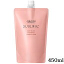 資生堂プロ サブリミック エアリーフロー シャンプー 450ml