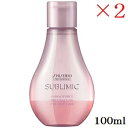 資生堂プロ サブリミック ルミノフォース ブリリアンスオイル 100ml ×2セット