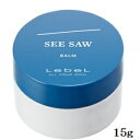 ルベル シーソー SEE/SAW ヘアメイクバーム 15g