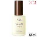 ルベル ジオフレイマン ムーブドロップ 55ml ×2セット