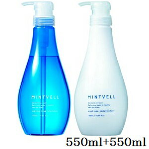 サンコール ミントベル マリンブルーシャンプー 550ml + クールスパコンディショナー 550ml